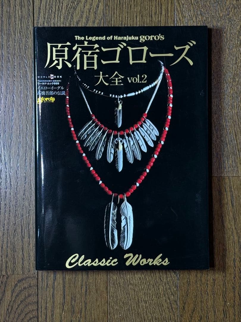 goro's ゴローズ本セット