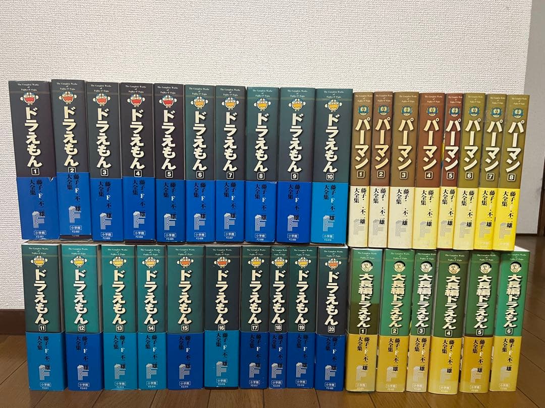 【最終値下げ】藤子・F・不二雄大全集 ドラえもん+大長編+パーマン 全計34巻