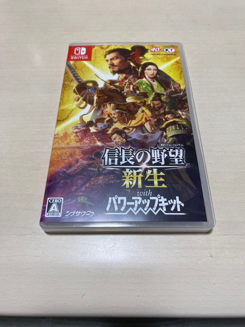 信長の野望 新生 with パワーパック