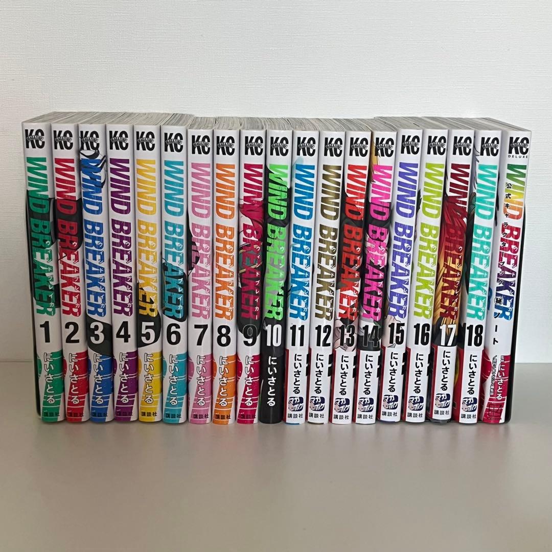 WINDBREAKER ウィンドブレイカー 漫画 1～18巻+公式キャラブック