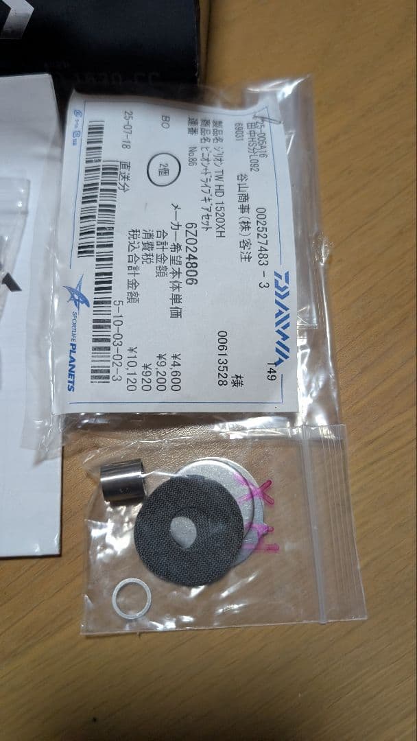 18ジリオンSH ワニーズデカール　3種のギアセット パワー ハンドルノブ