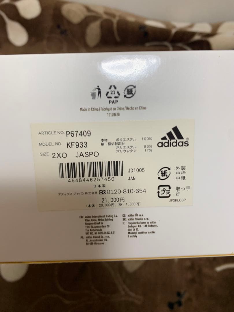 日本代表ユニフォーム　オーセンティック　box付き　新品　2XO