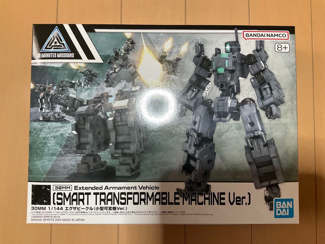 【未開封品】30MM エグザビークル まとめ売り