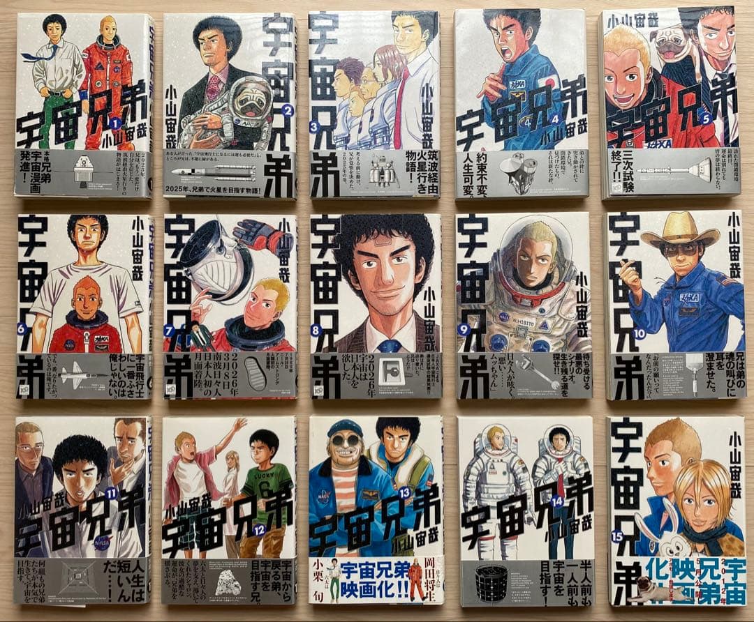 宇宙兄弟全巻(1〜44巻・全初版・全巻帯付き・38巻迄応募ハガキ付き)