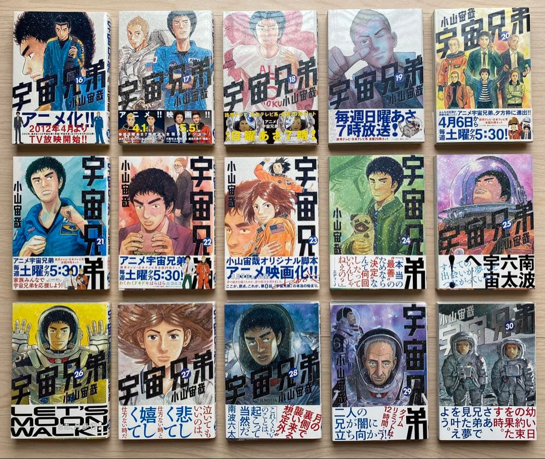 宇宙兄弟全巻(1〜44巻・全初版・全巻帯付き・38巻迄応募ハガキ付き)