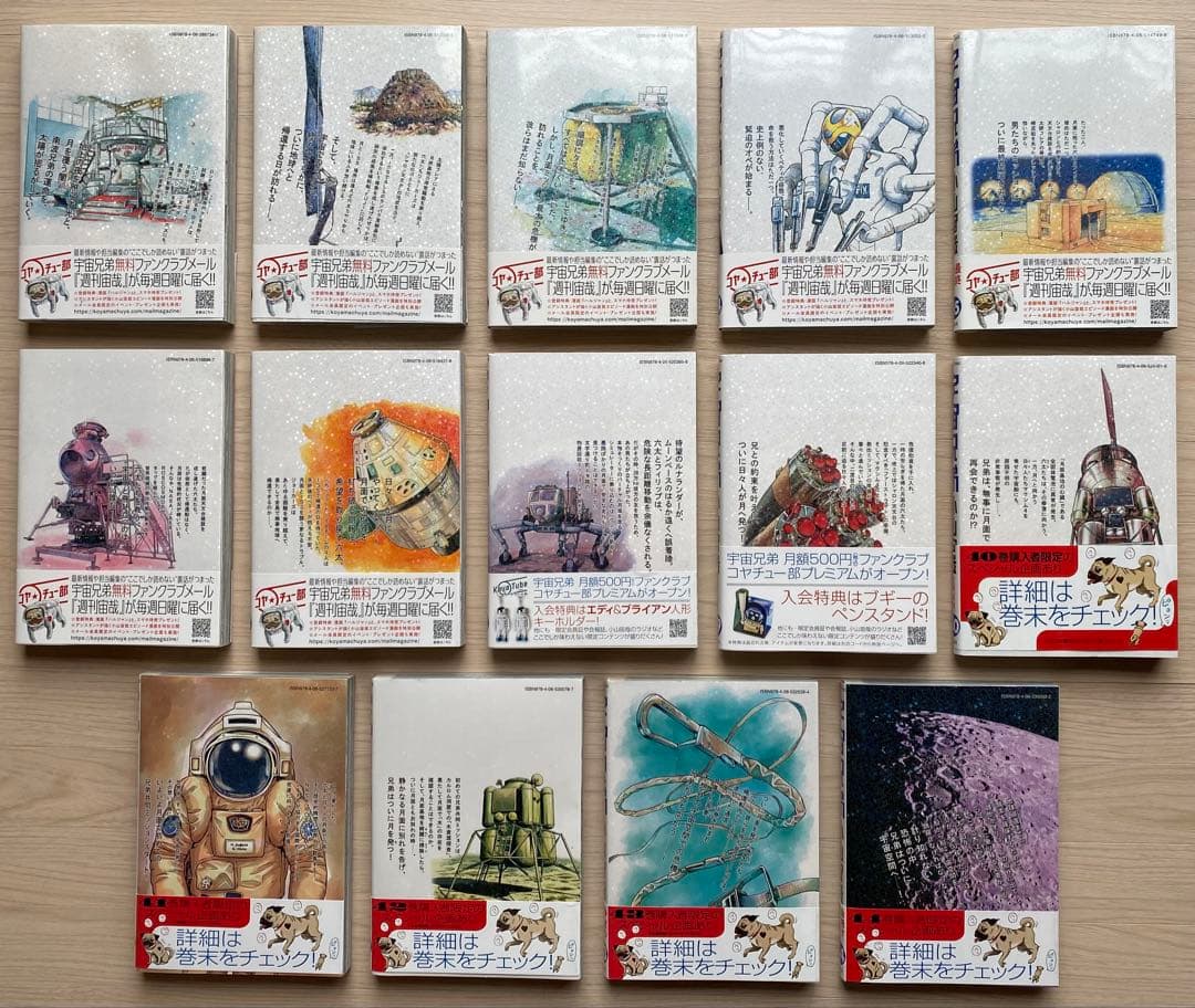 宇宙兄弟全巻(1〜44巻・全初版・全巻帯付き・38巻迄応募ハガキ付き)