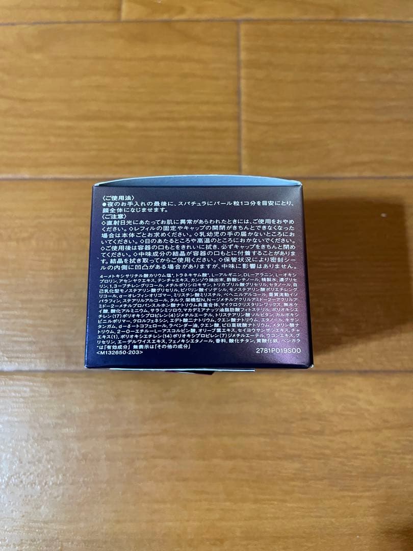 リバイタルエクストラリッチクリームアドバンスド50gレフィル　サンプル付き