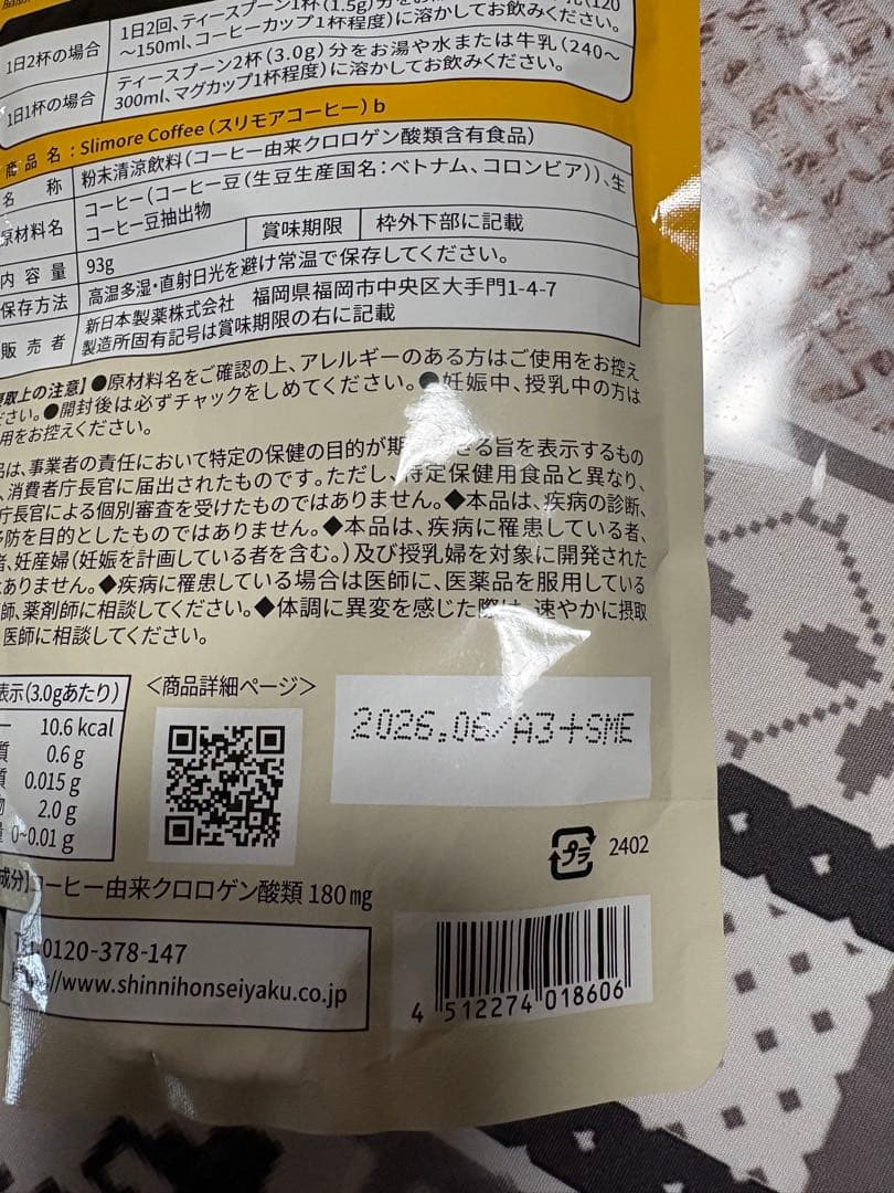 スリモアコーヒー　　4袋