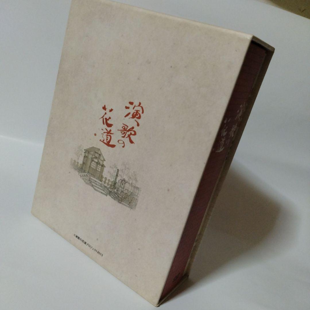 演歌の花道　 DVDBOX