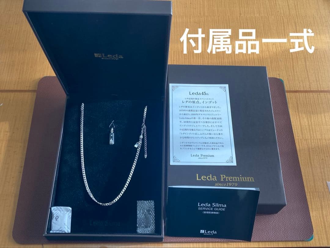 プチシルマのジュエリーコレクション『レダ45インゴット』Premiumレダシルマ