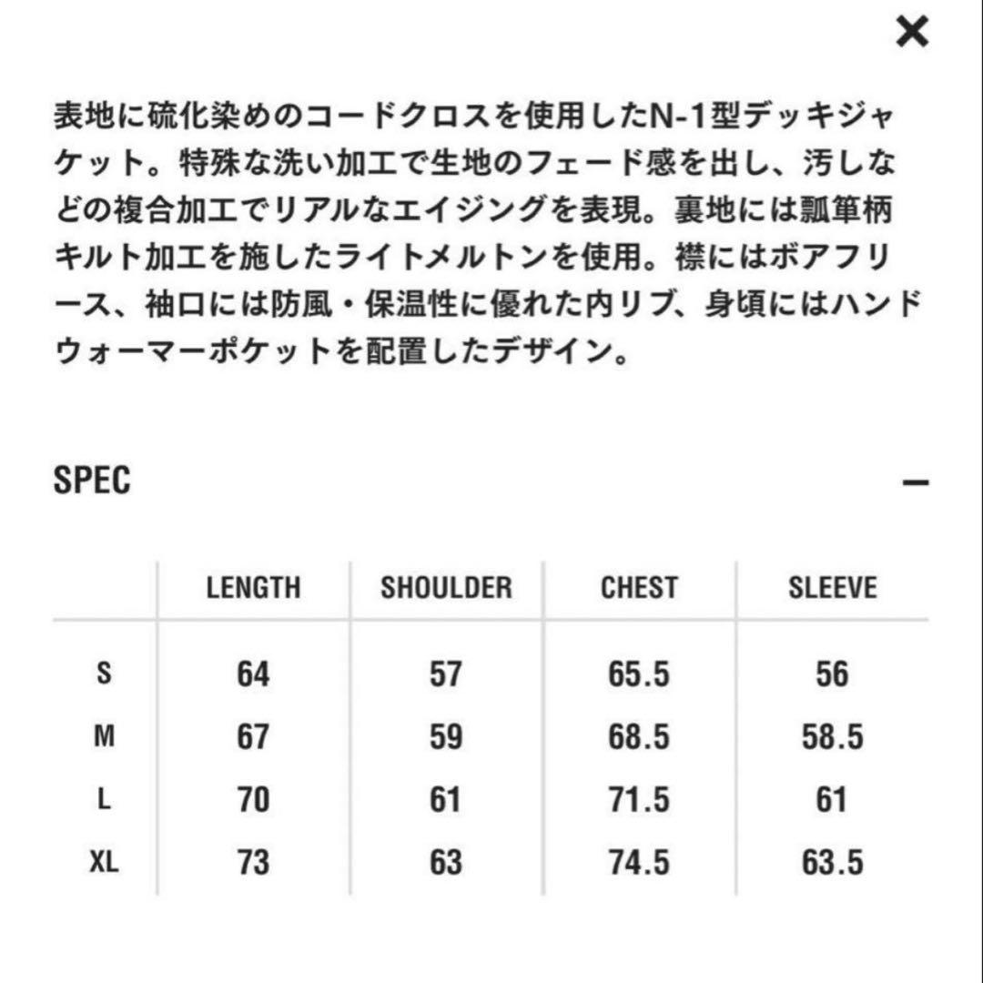 neighborhood n-1デッキジャケット　22AW
