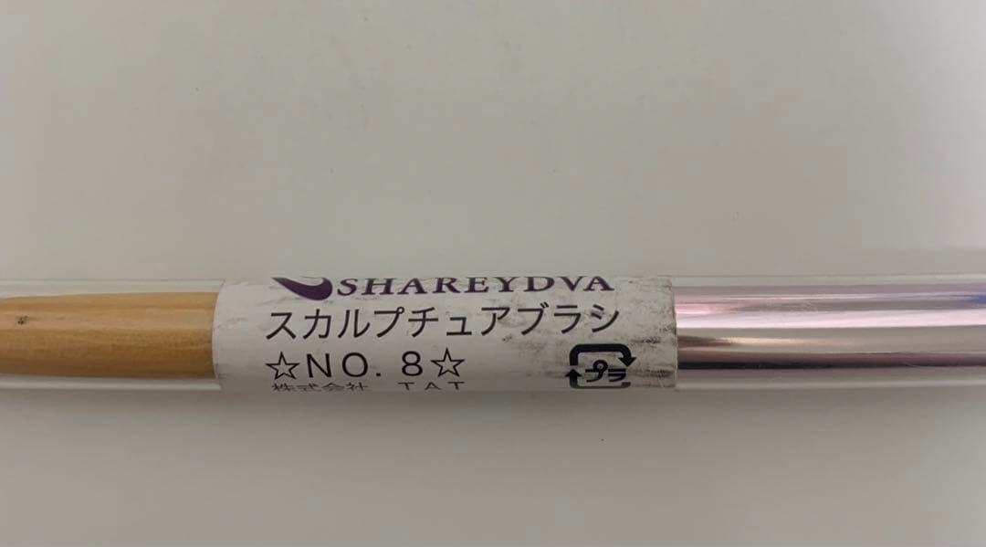 SHAREYDVAシャレドワ　スカルプチュアブラシ　NO.8