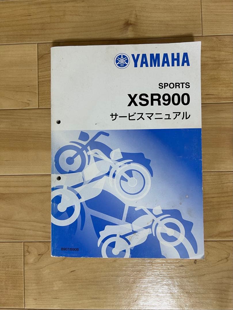 XSR900 サービスマニュアル