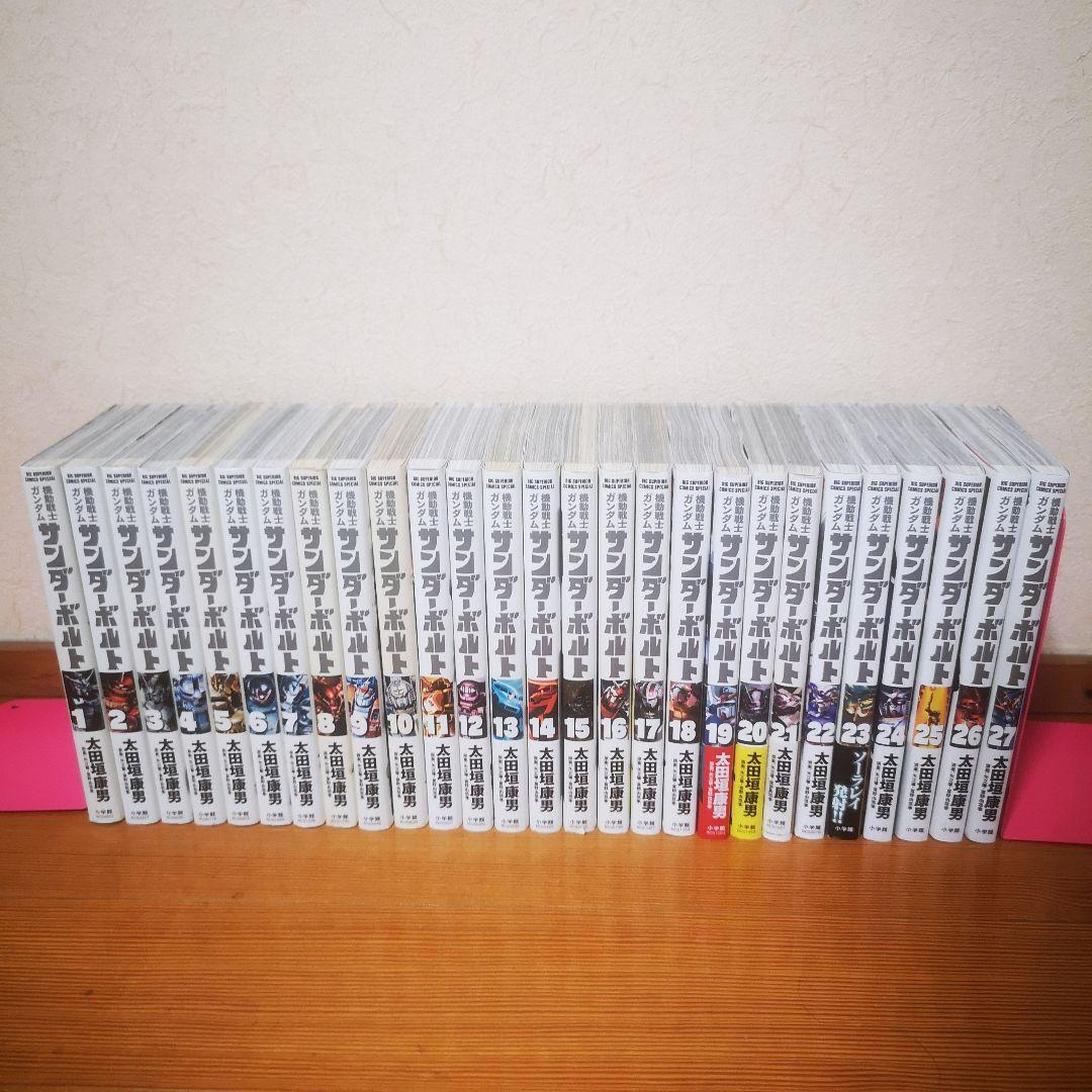 ガンダムサンダーボルト全巻セット