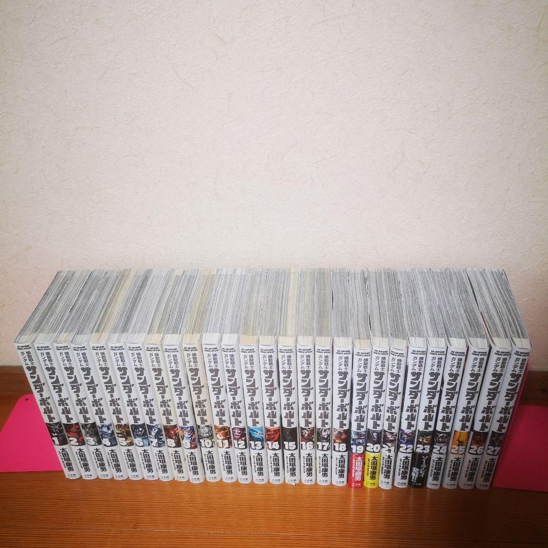 ガンダムサンダーボルト全巻セット