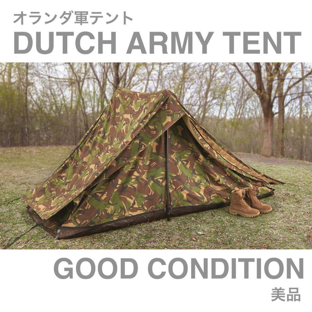 ★超入手困難！！美品・収納袋付き！！★オランダ軍 一人用 テント サープラス