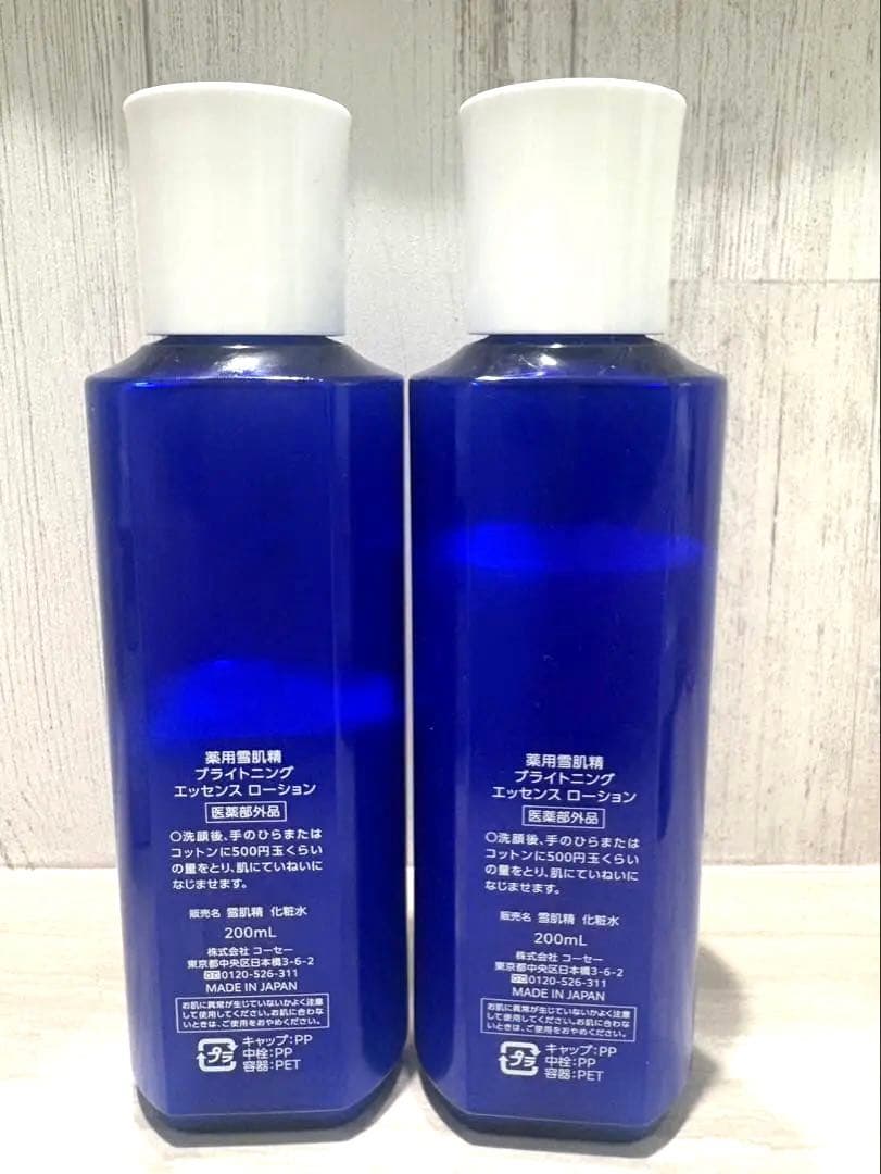 KOSE 雪肌精　化粧水乳液クリームセット