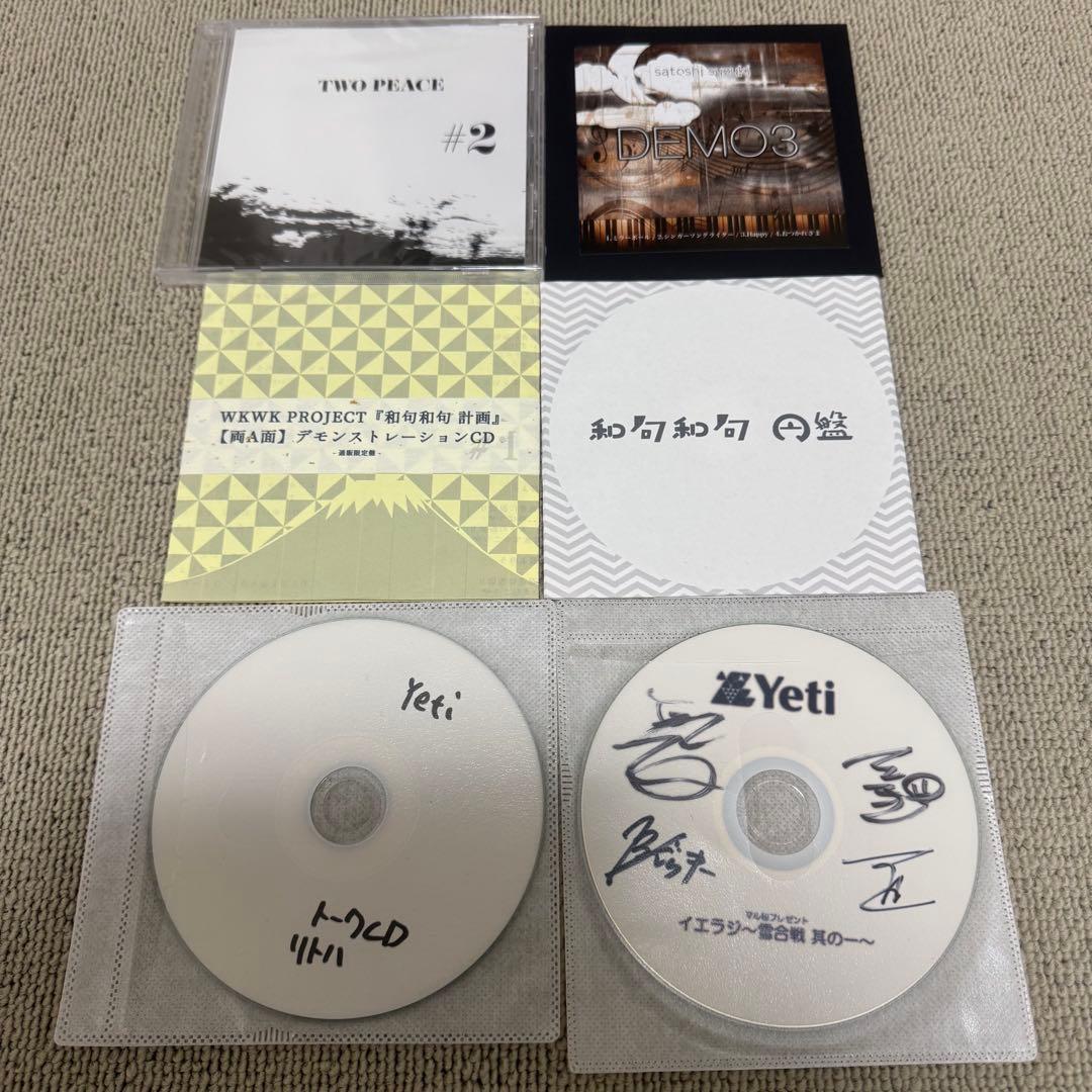 愛狂います。 アイクル yeti 和句和句 えみる 涼木聡 CD 6枚　wkwk
