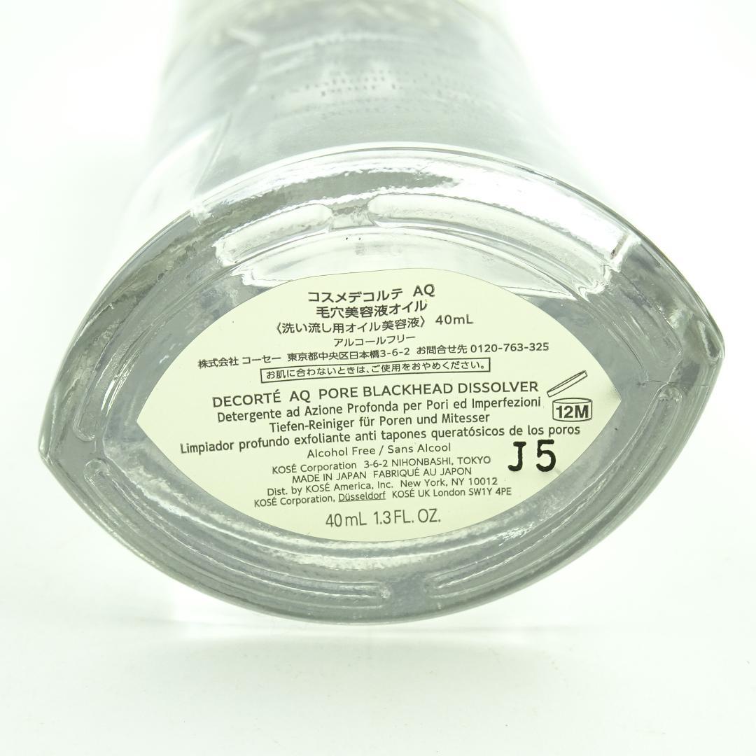 コスメデコルテ　AQ　毛穴美容液オイル　40ml