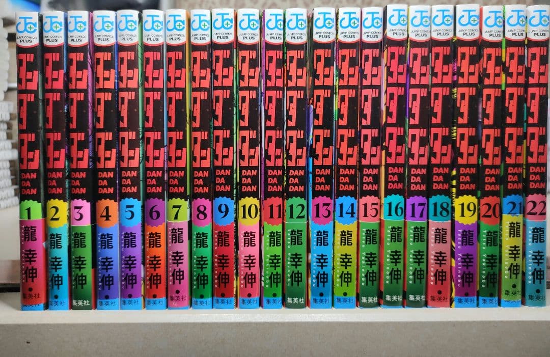 ダンダダン　全巻　1〜22巻