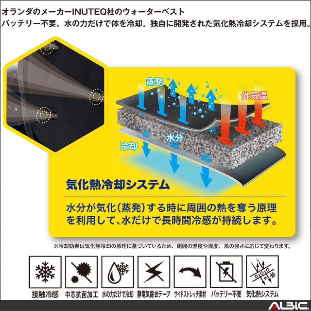 INUTEQ クールベスト Mサイズ　冷却　注水　アウトドア　スマートX