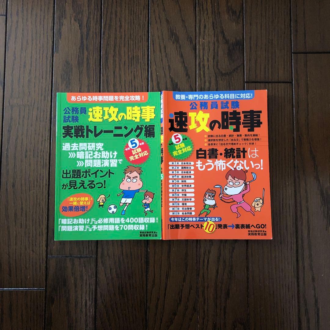 cocoページ＿公務員学習