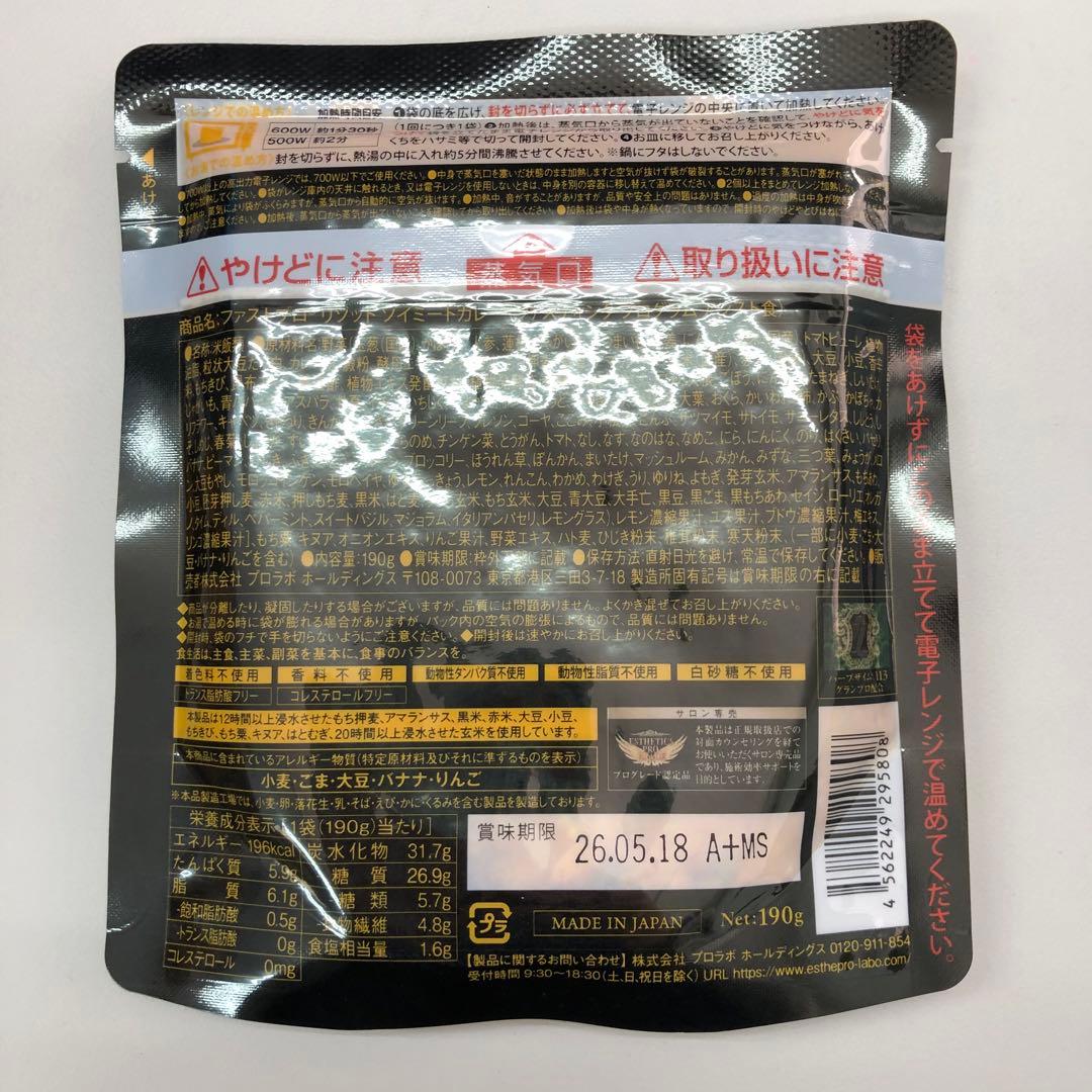 <新品> エステプロラボ　6点セット