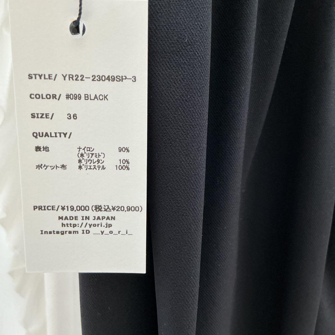 yori セレモニーピンタックパンツ　ブラック36 新品未使用