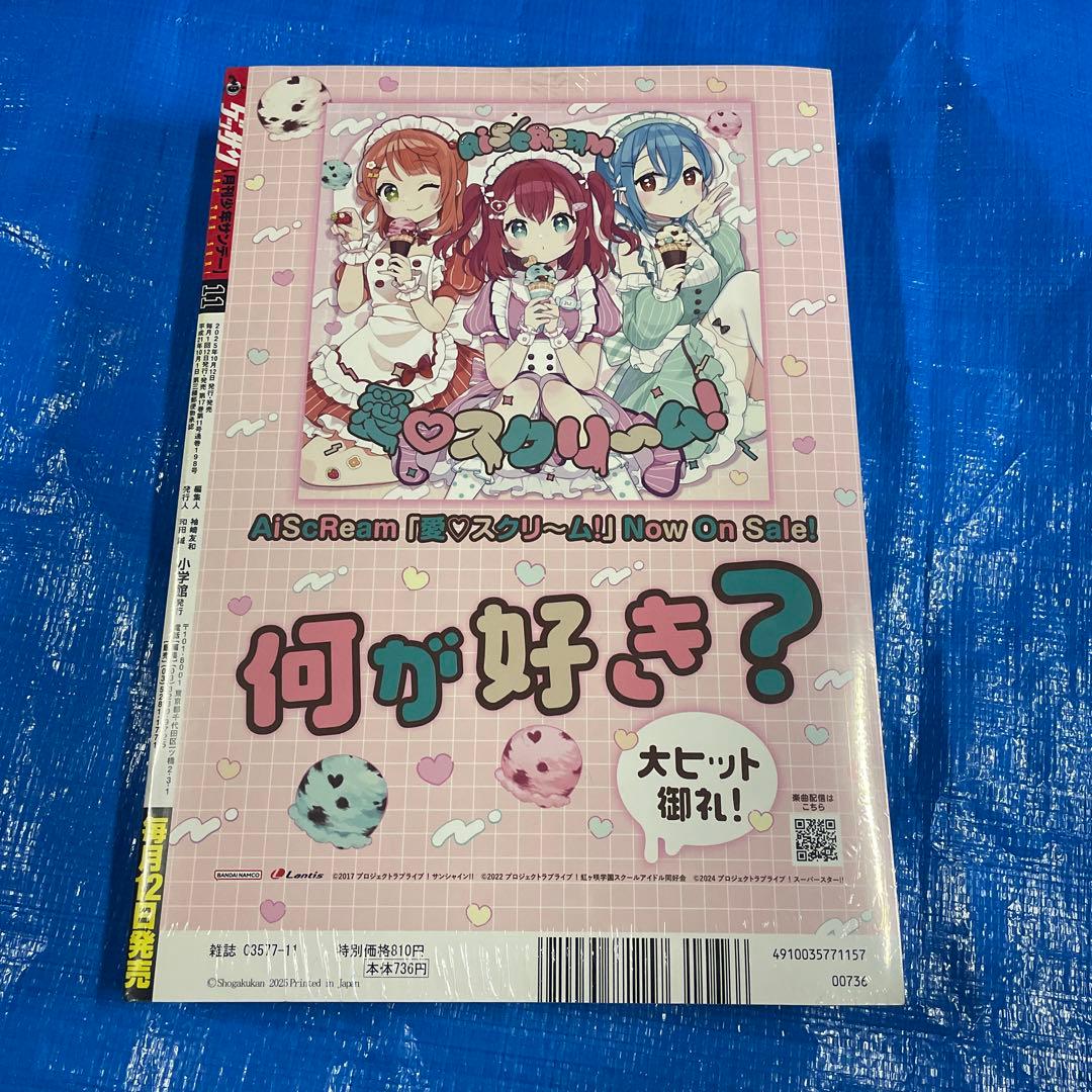 【シュリンク未開封】 ゲッサン 2025年11月号 大ダーク ドロヘドロ 林田球