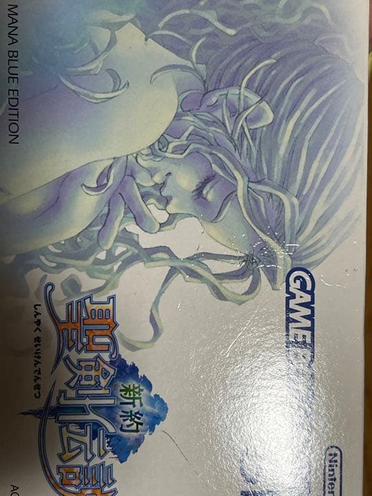 新約聖剣伝説マナブルー完品セット