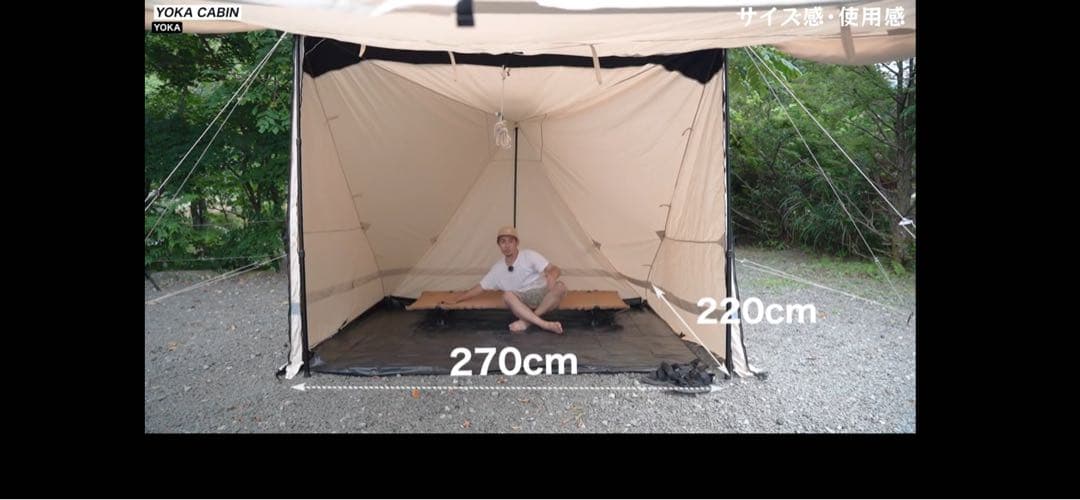 YOKA CABIN テント