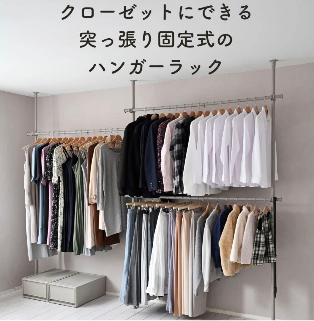 新品・未使用・未開封・YAMAZEN突っ張り式ハンガーラック