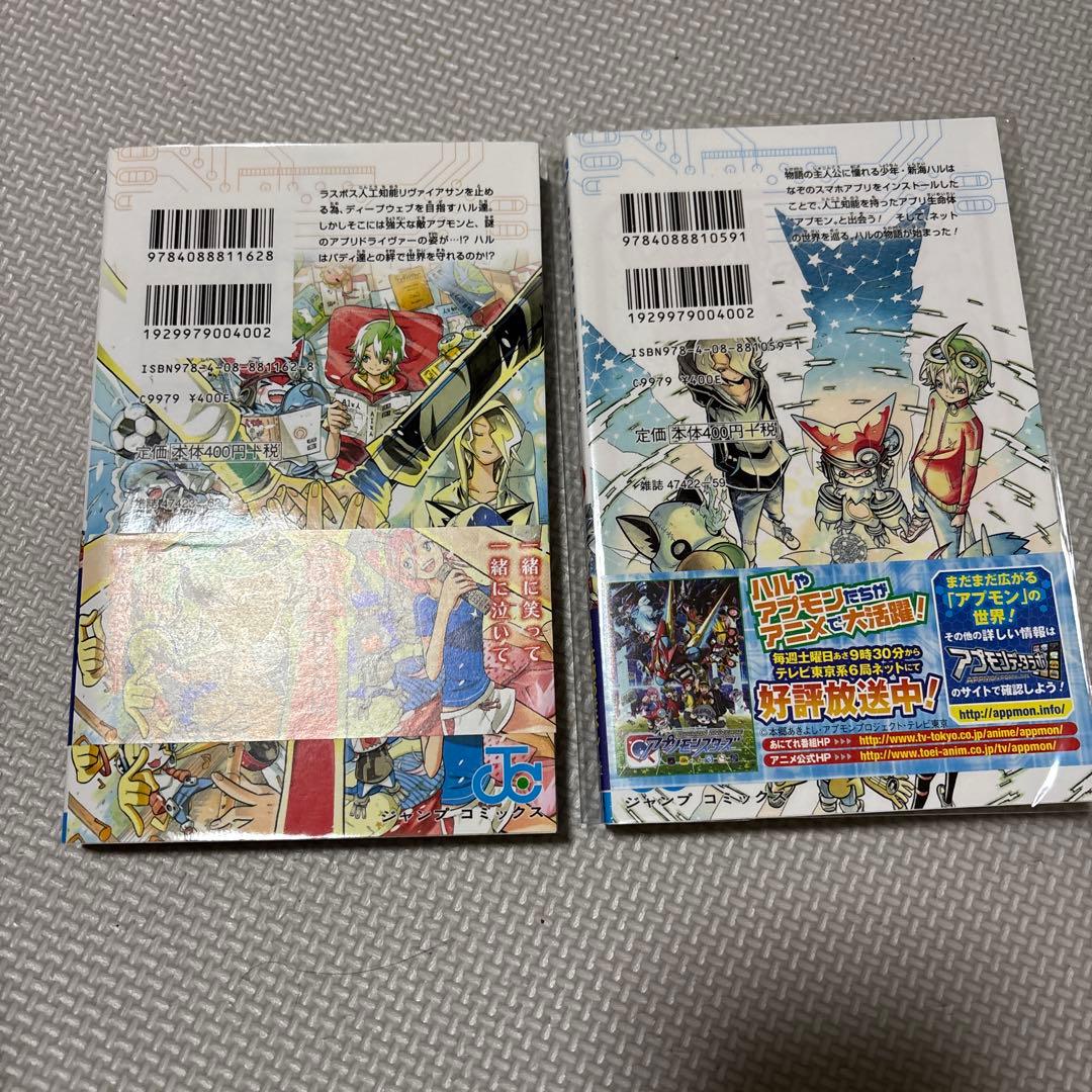 デジモンユニバースアプリモンスターズ