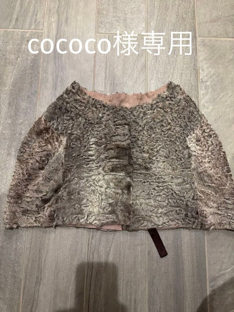 MARNI 100% ペルシャラムファー ボレロ