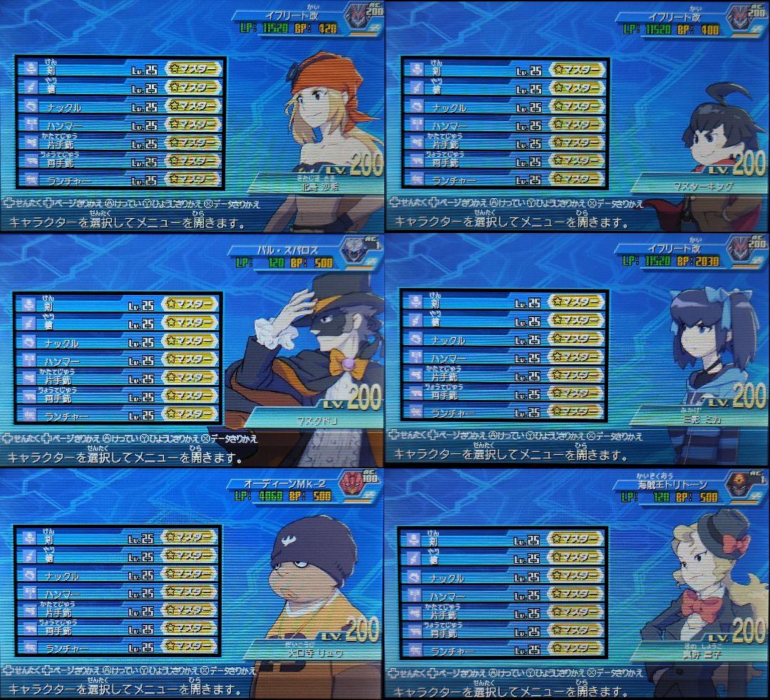 ダンボール戦機W 超カスタム　3DS