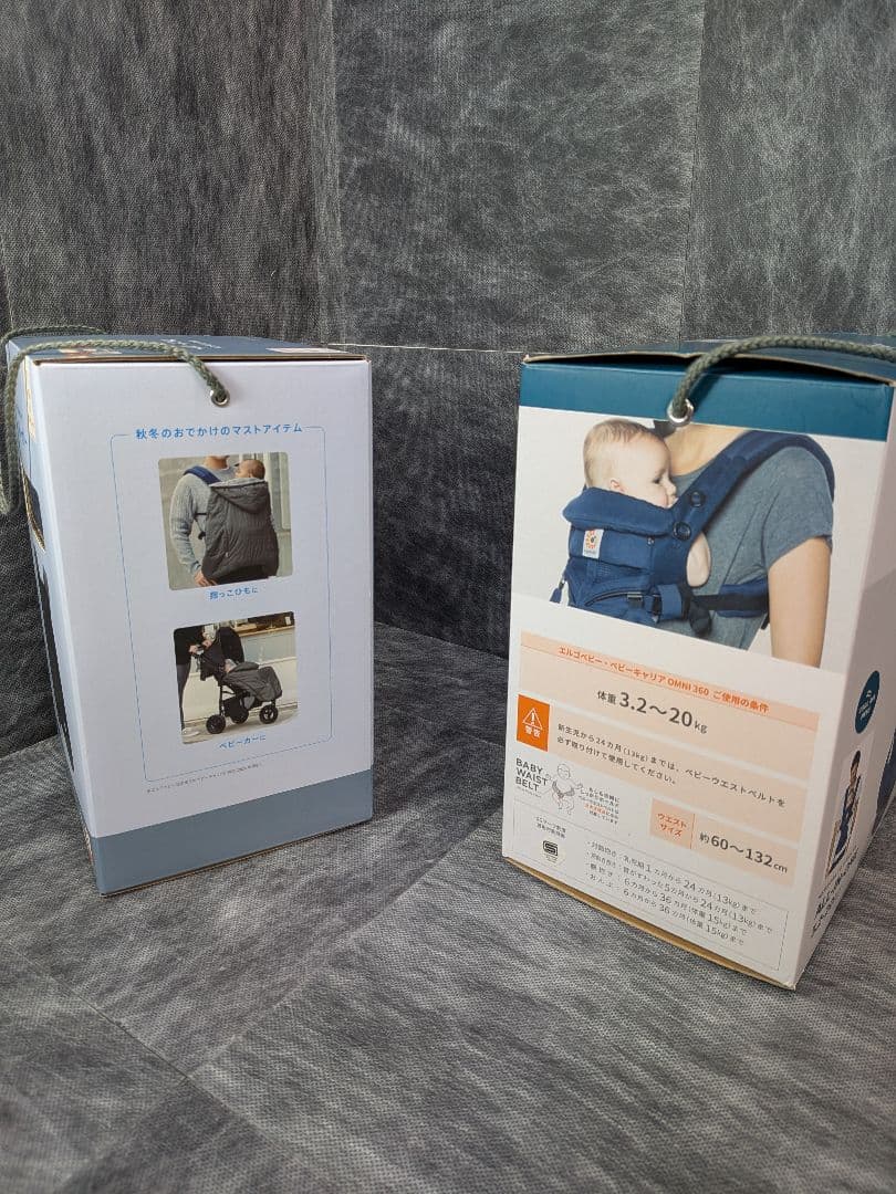 新品未使用 ergobaby OMNI360 抱っこ紐 ウインターカバー付き
