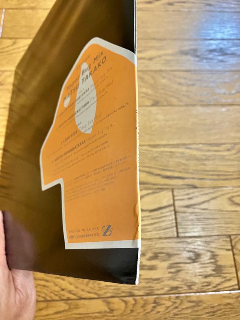 松たか子「Hyper Bug Mix」12インチ レコード【特価】未開封