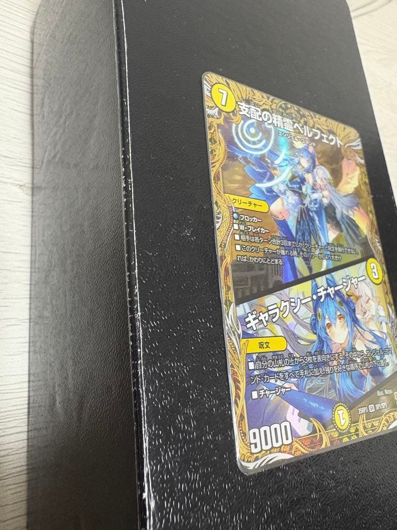 支配の精霊ベルフェクト 金トレジャー