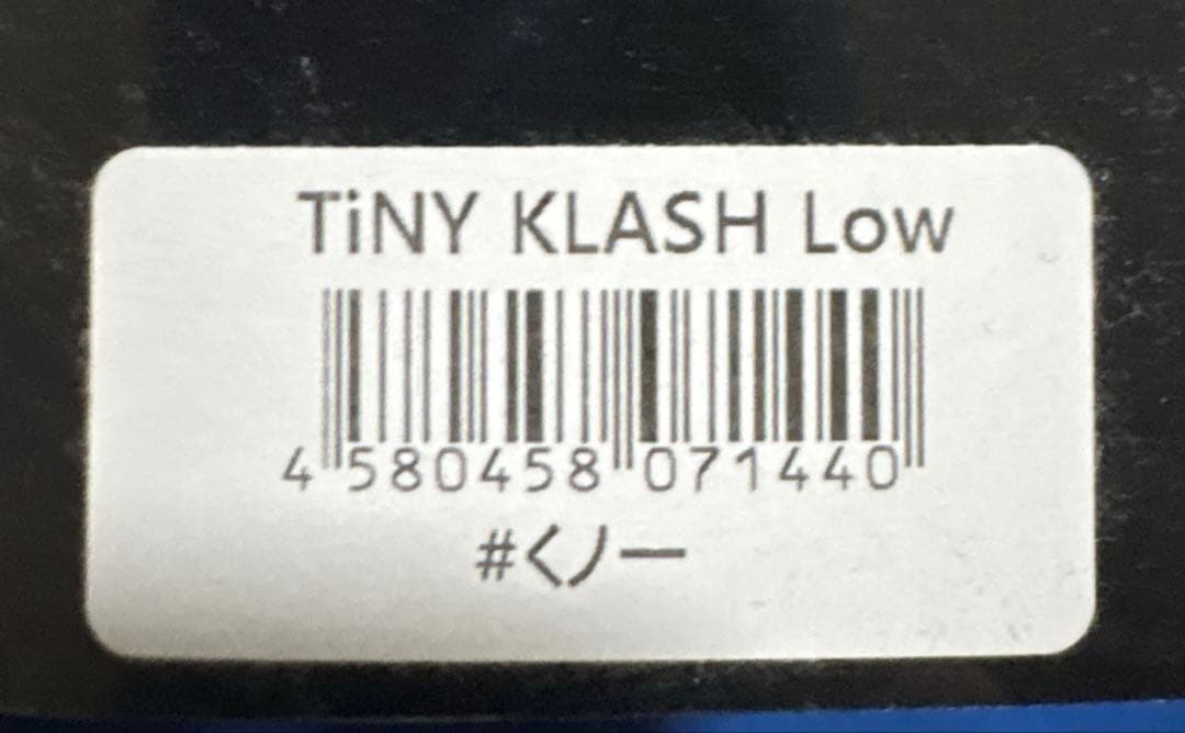 DRT タイニークラッシュ Low くの一