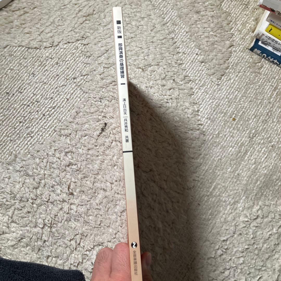 即興演奏の基礎練習