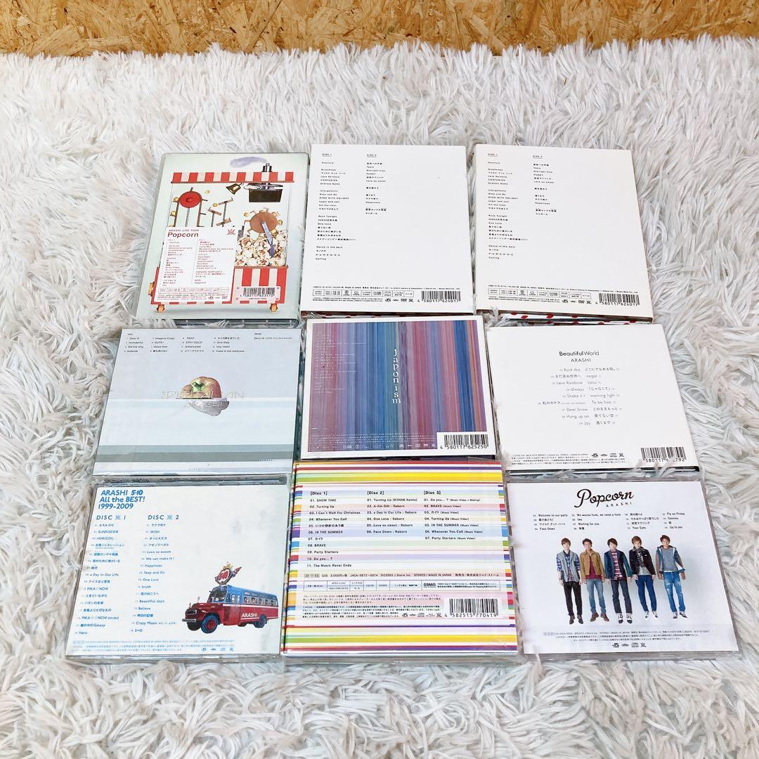 嵐　Arashi CD DVD 9枚セット　まとめ売り