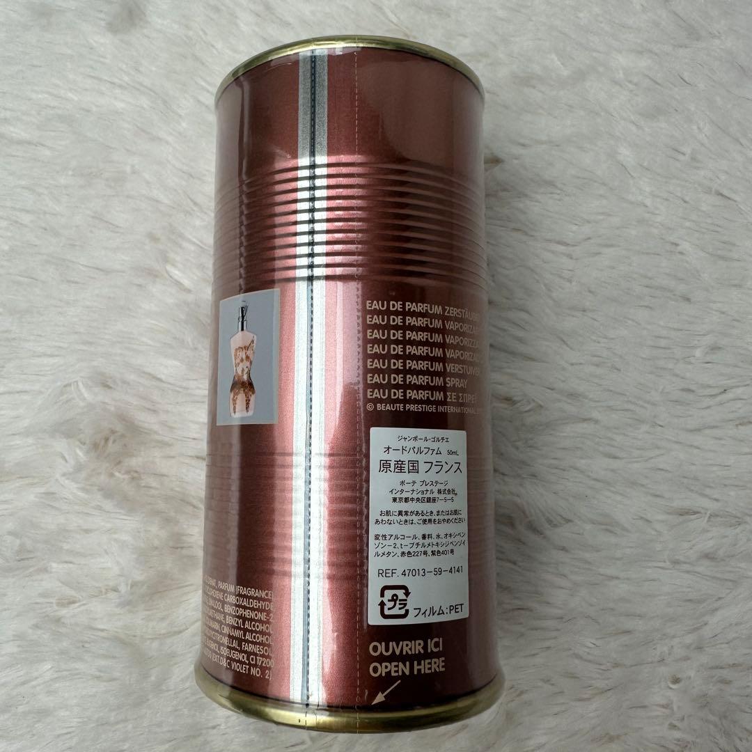 未開封 Jean Paul Gaultier Classique 50ml