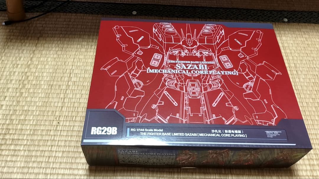 RG 　1/144　沙扎比　メカニカルコアメッキ