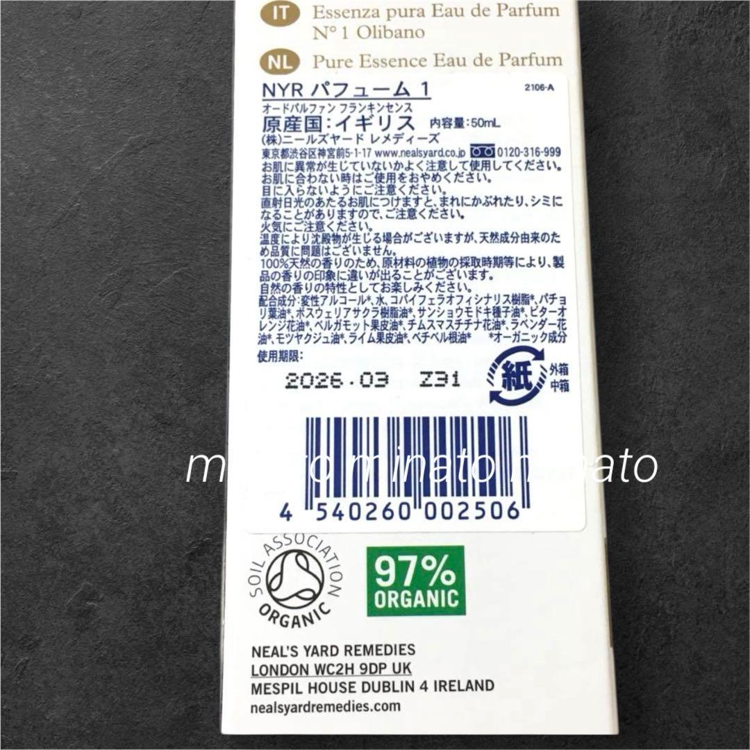 NYR Pure Essence オードパルファム フランキンセンス50ml