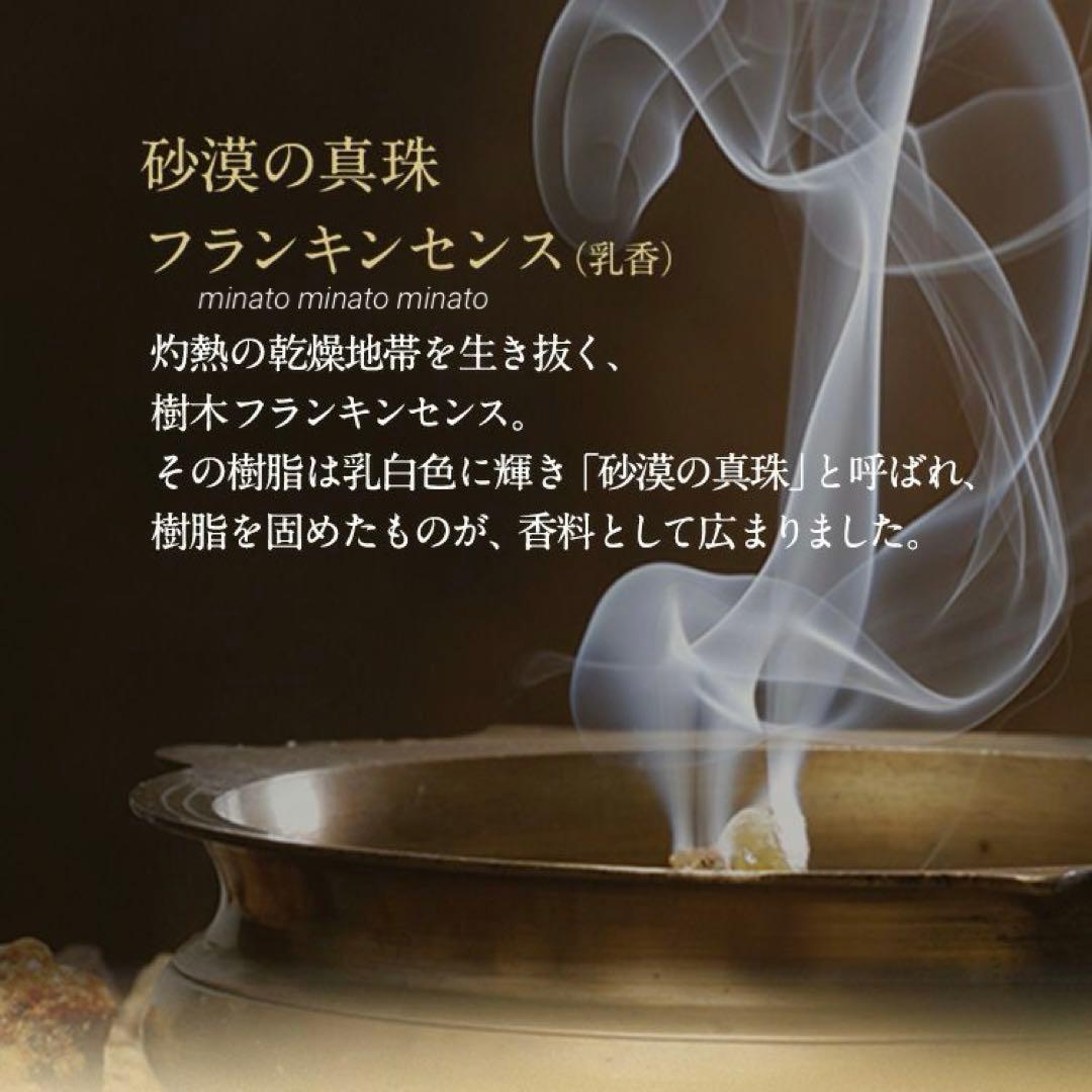 NYR Pure Essence オードパルファム フランキンセンス50ml