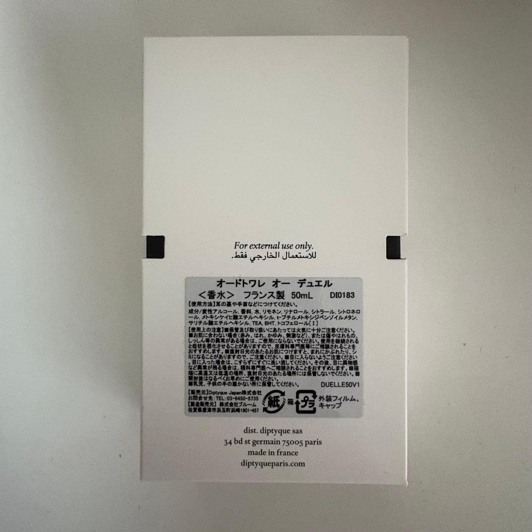 Diptyque オードトワレ　オーデュエル　香水 50ml