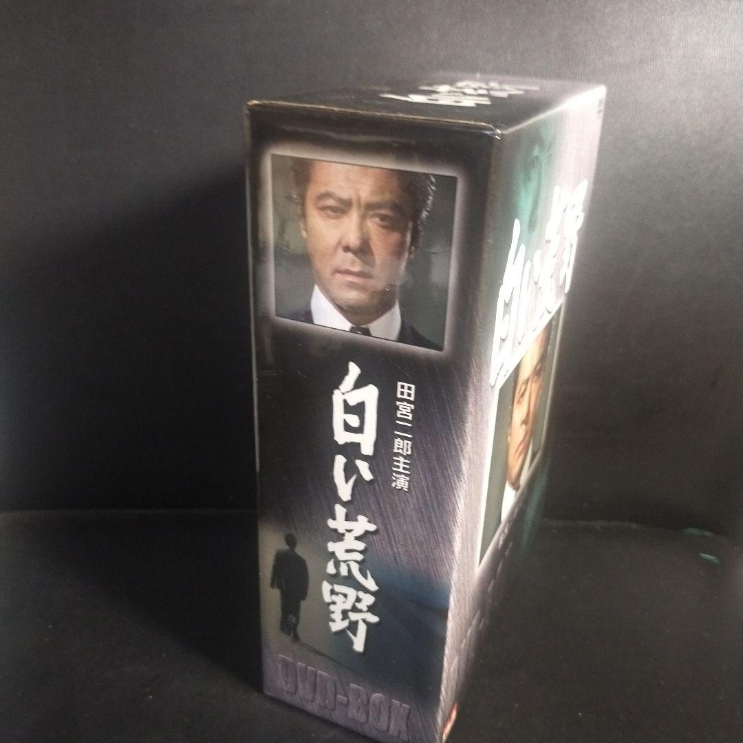 白い荒野 DVD-BOX〈7枚組〉 セル版です。