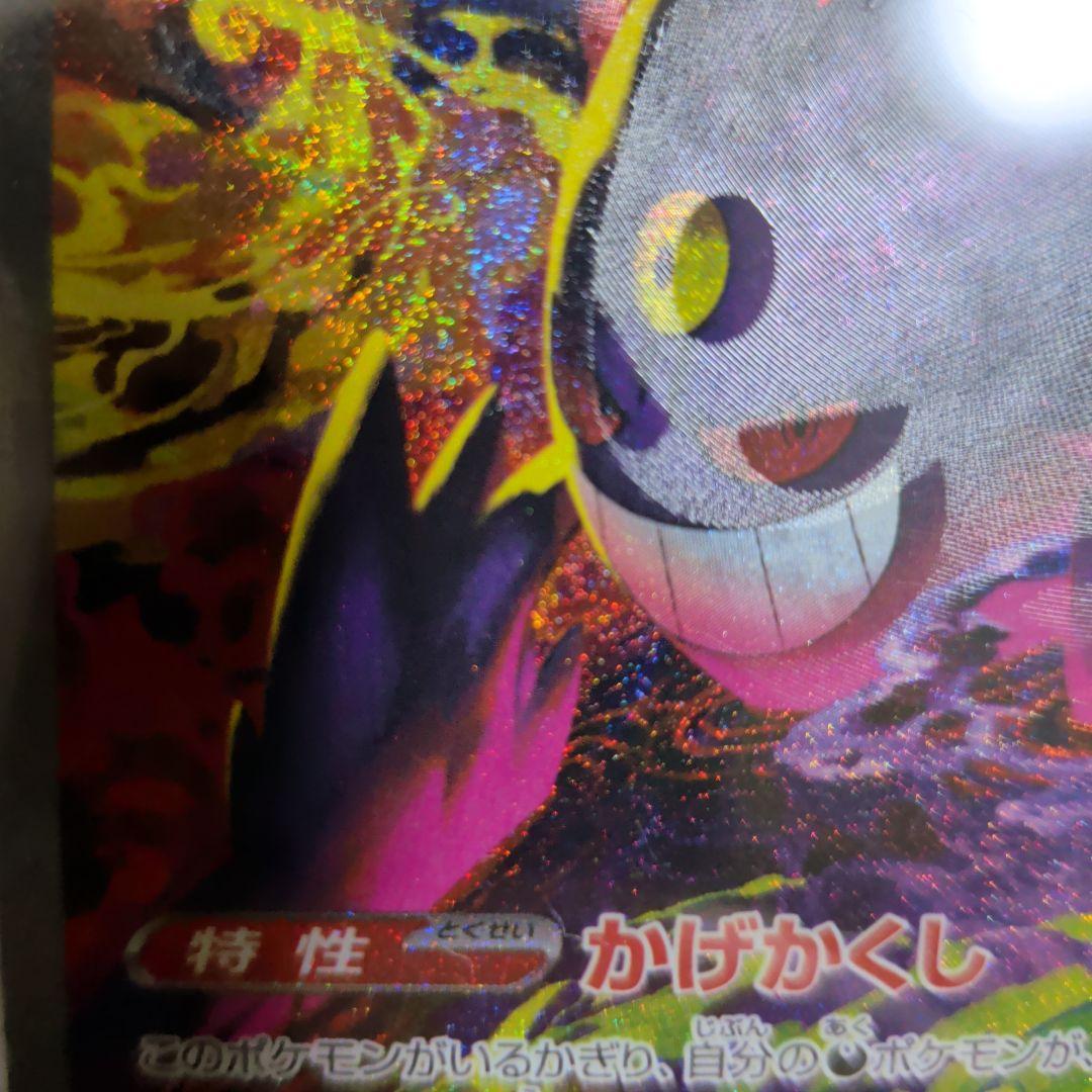 メガゲンガーSARスーパーエラー！マニア必見！ほとんどの箇所魂抜けてます。ズレ大