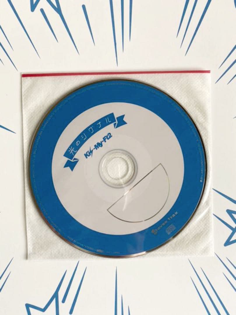 Kis-My-Ft2 光のシグナル キスマイSHOP盤
