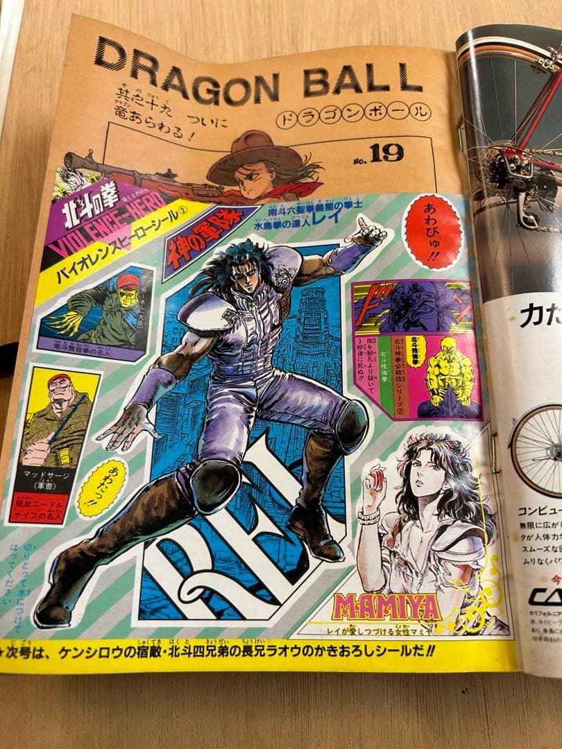希少 週刊少年ジャンプ 1985年 19号 ビンテージドラゴンボール表紙 鳥山明